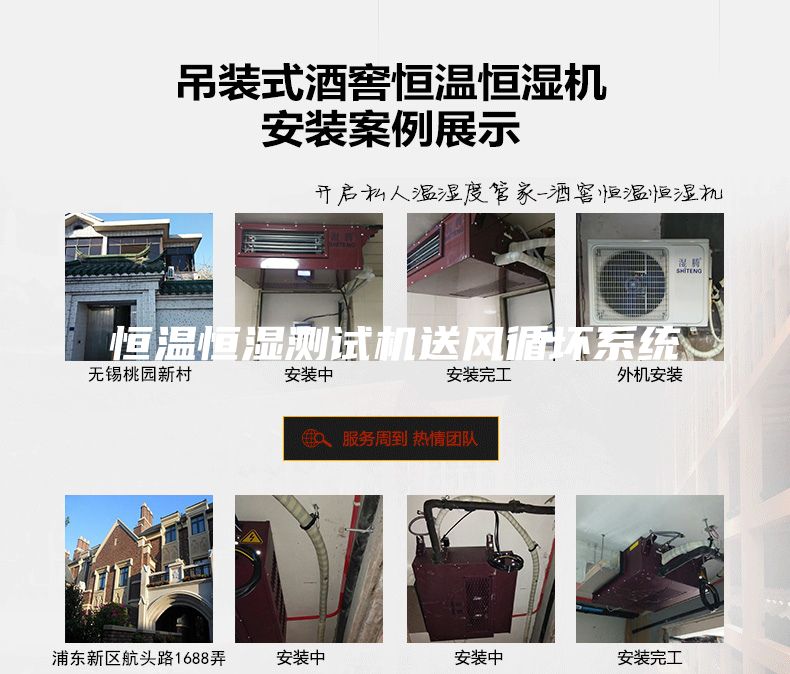 恒溫恒濕測試機送風(fēng)循壞系統