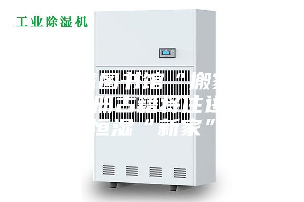 江西省圖書(shū)館“搬家” 50萬(wàn)冊古籍將住進(jìn)恒溫恒濕“新家”