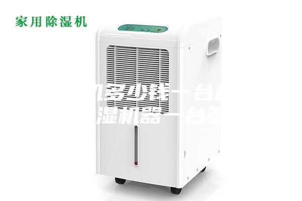 除濕機多少錢(qián)一臺合適,室內除濕機器一臺多少錢(qián)
