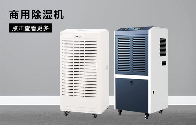 烤煙回潮機，煙葉烤房快速回潮除濕機