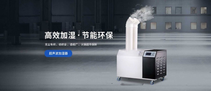 濕膜加濕機，通信機房專(zhuān)用濕膜加濕機