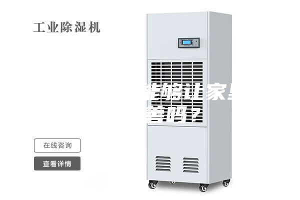 除濕機真的能夠讓家里濕度改善嗎？