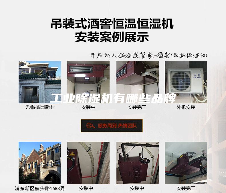工業(yè)除濕機有哪些品牌