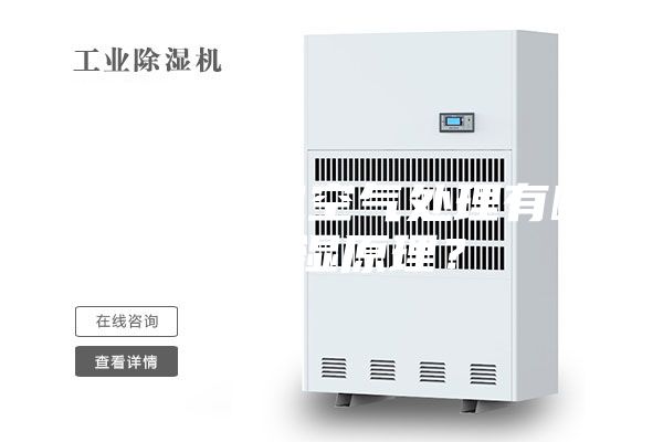 轉輪除濕機空氣處理有哪些除濕原理？