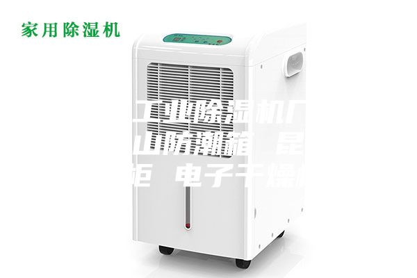 安詩(shī)曼工業(yè)除濕機廠(chǎng)家品牌 昆山防潮箱 昆明氮氣柜 電子干燥柜