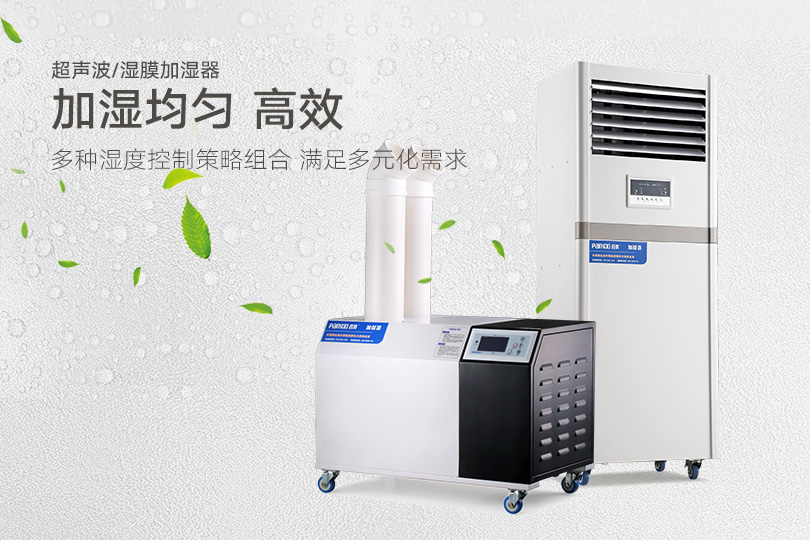 超聲波加濕器是可用于數據中心的最環(huán)保產(chǎn)品之一