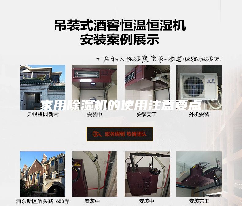 家用除濕機的使用注意要點(diǎn)