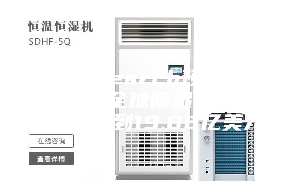 QYResearch預測：2025年全球除濕機市場(chǎng)規模將達到19.86億美元