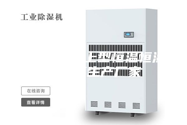 [促銷(xiāo)] 桌上型恒溫恒濕試驗箱生產(chǎn)廠(chǎng)家
