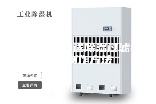 一種燃氣輸送除濕過(guò)濾裝置的制作方法