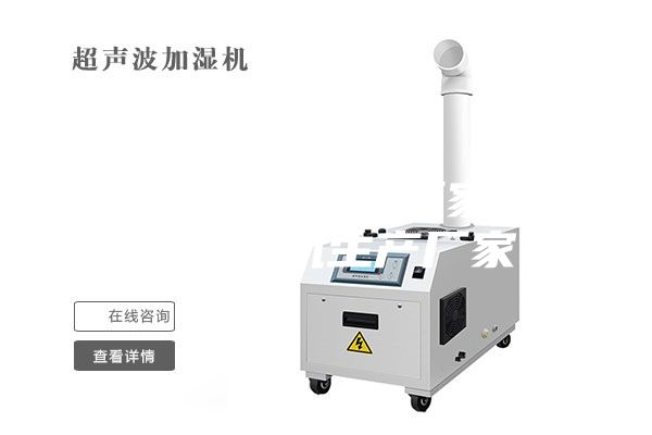 恒溫恒濕養護室廠(chǎng)家安詩(shī)曼除濕機生產(chǎn)廠(chǎng)家
